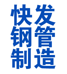 白碱滩方管厂